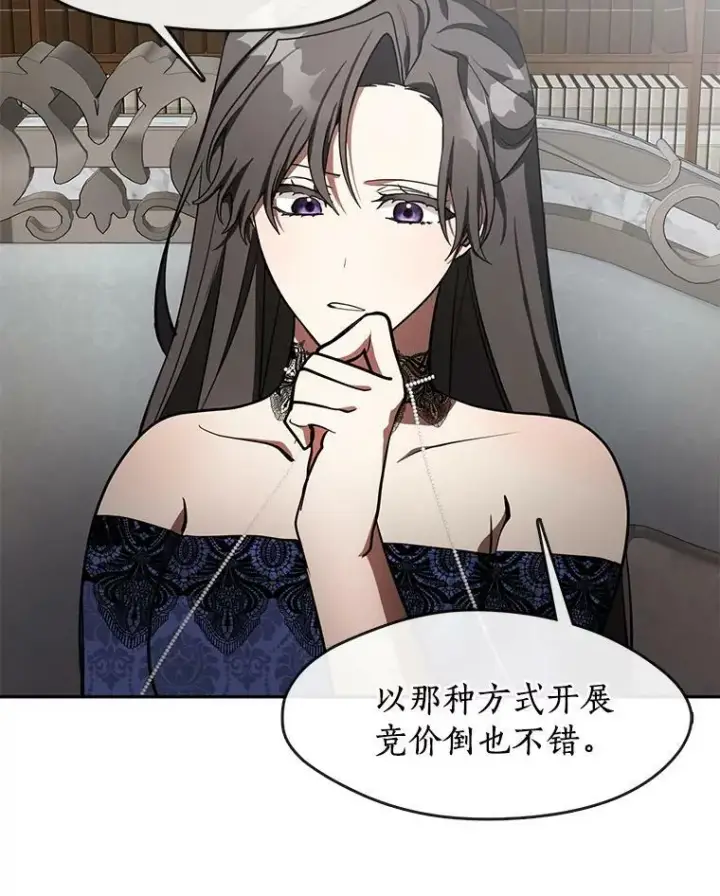 漫画《无法逃离的黑暗》36.拜托你了第66张图