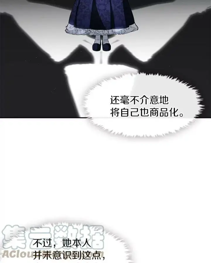 漫画《无法逃离的黑暗》36.拜托你了第70张图