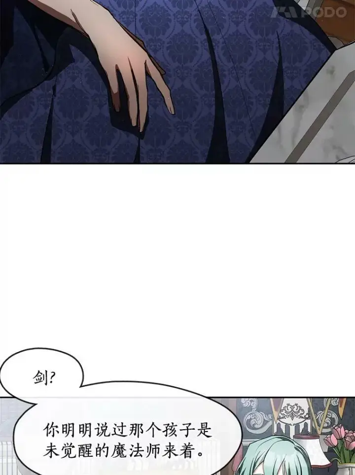 漫画《无法逃离的黑暗》36.拜托你了第75张图