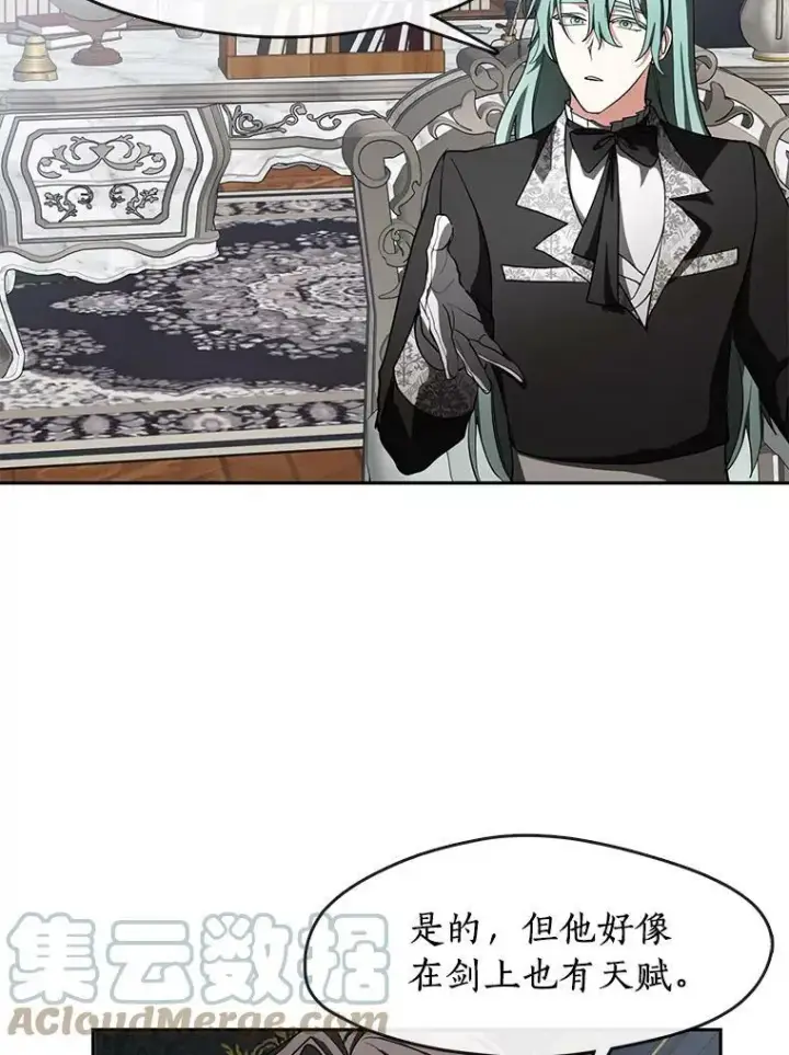 漫画《无法逃离的黑暗》36.拜托你了第76张图