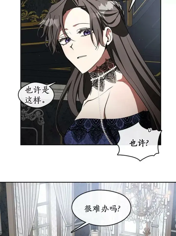 漫画《无法逃离的黑暗》36.拜托你了第77张图
