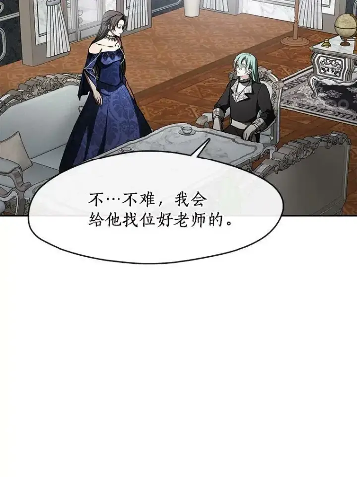 漫画《无法逃离的黑暗》36.拜托你了第78张图