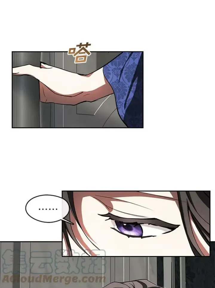 漫画《无法逃离的黑暗》36.拜托你了第79张图