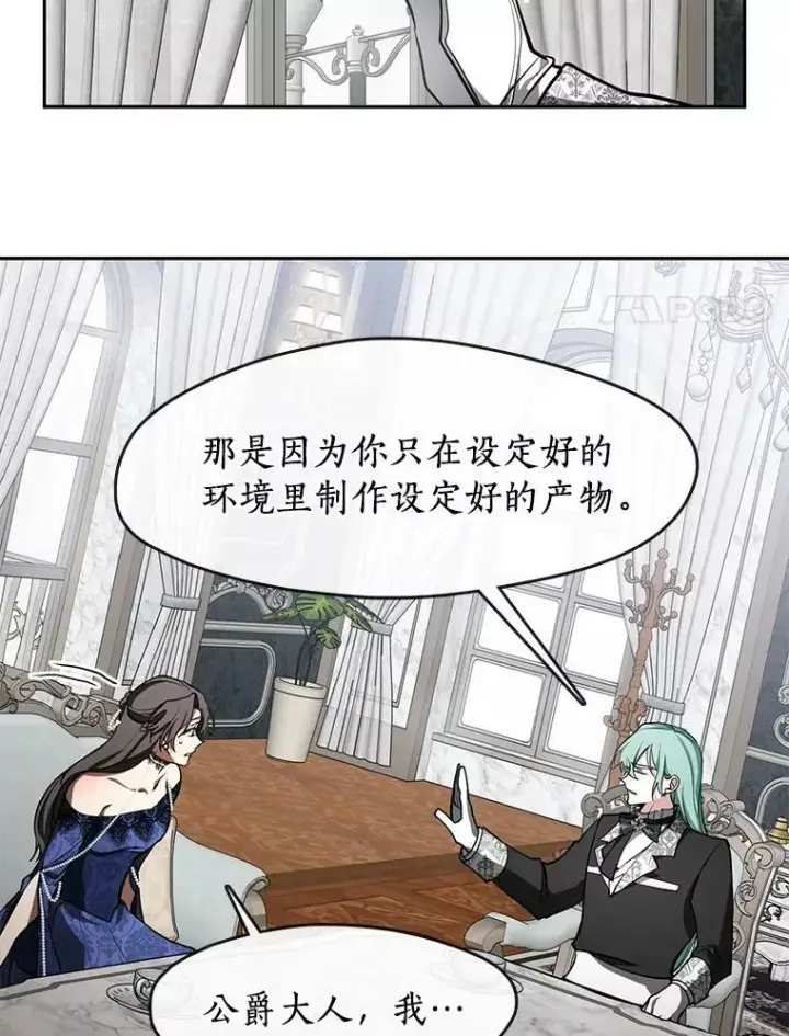 漫画《无法逃离的黑暗》36.拜托你了第8张图