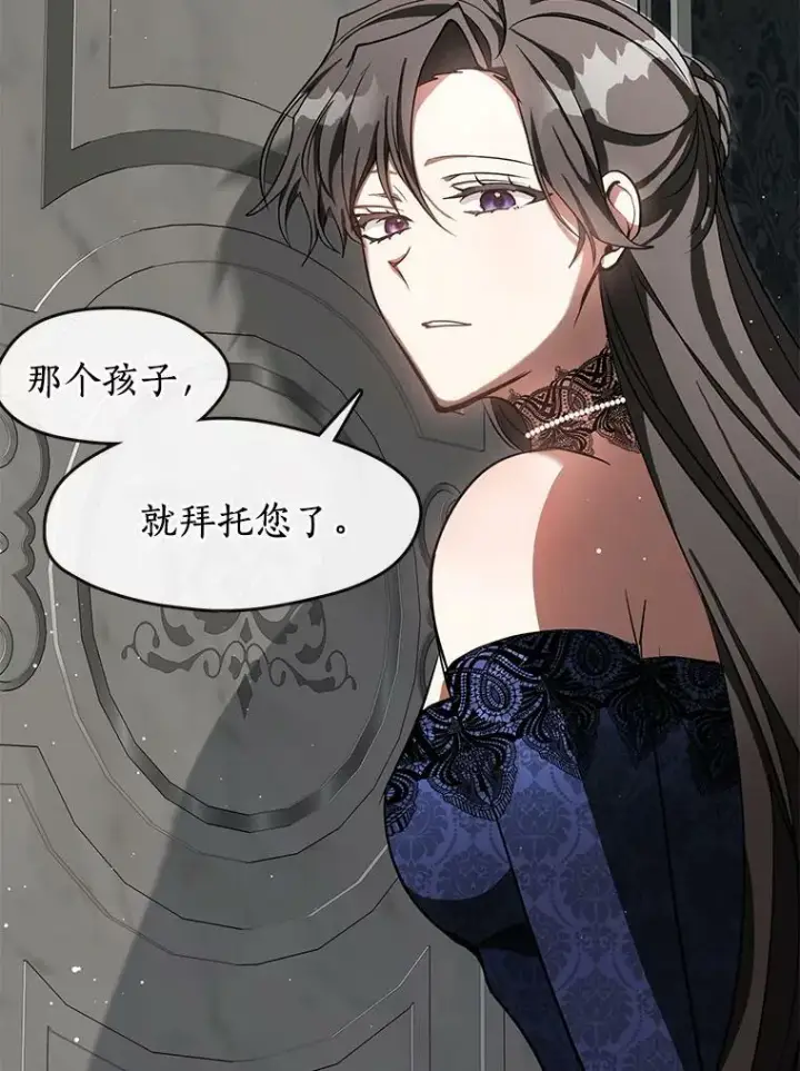 漫画《无法逃离的黑暗》36.拜托你了第80张图