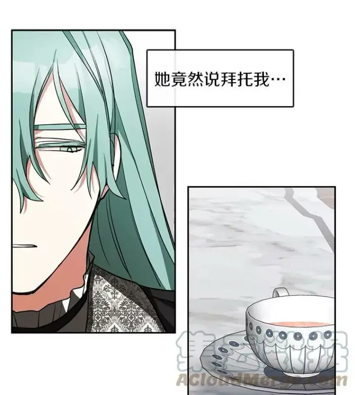 漫画《无法逃离的黑暗》36.拜托你了第82张图