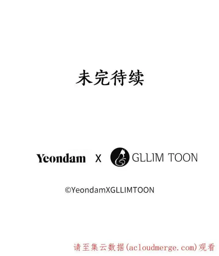 漫画《无法逃离的黑暗》36.拜托你了第86张图