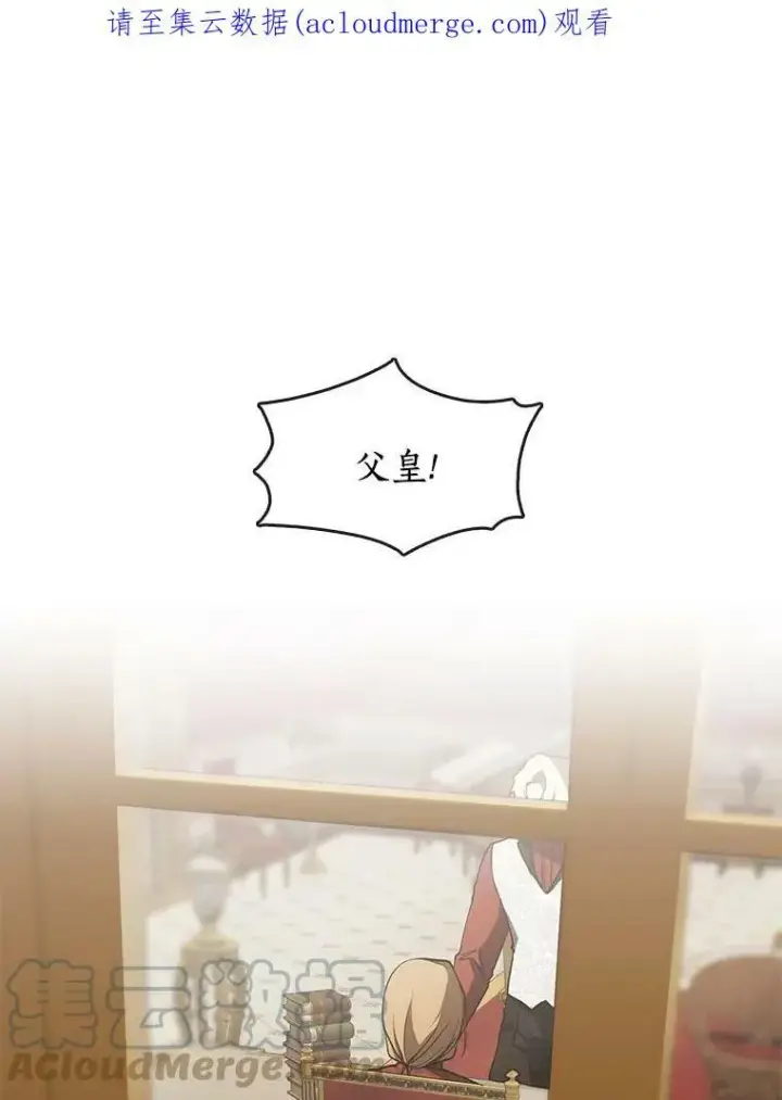 漫画《无法逃离的黑暗》36.拜托你了第87张图