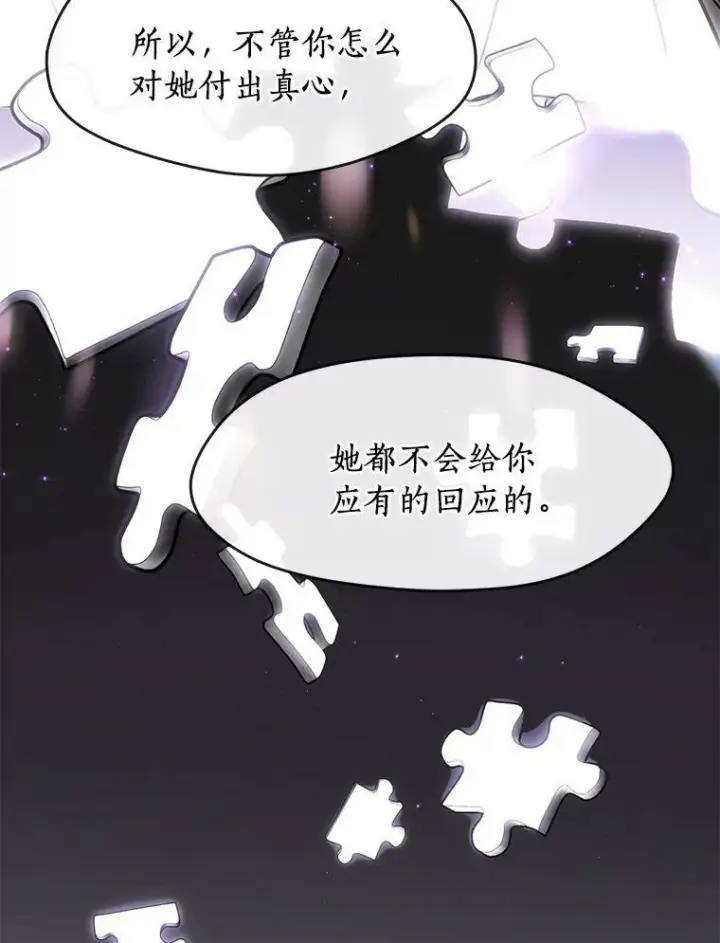 漫画《无法逃离的黑暗》37.永远以皇室为先第21张图