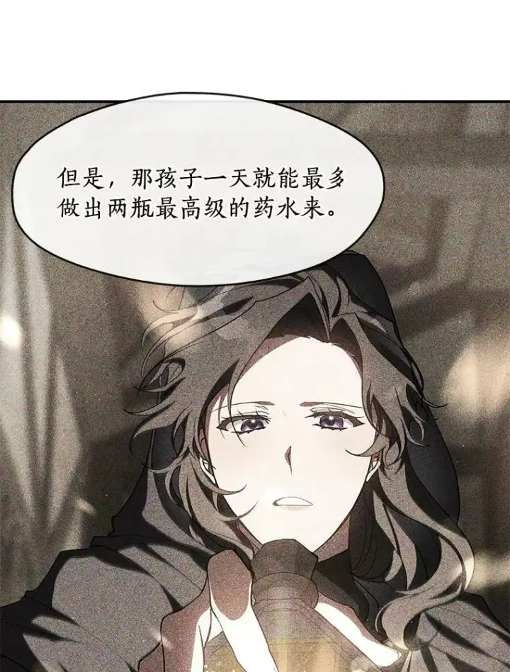 漫画《无法逃离的黑暗》37.永远以皇室为先第35张图