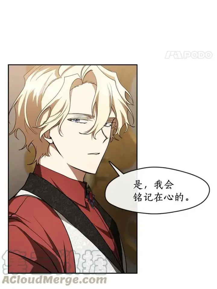 漫画《无法逃离的黑暗》37.永远以皇室为先第43张图