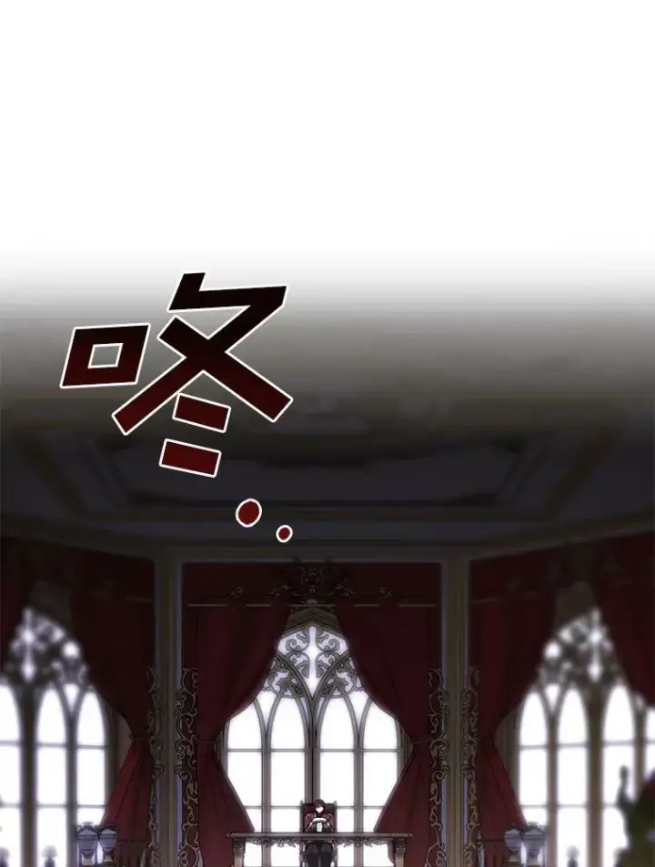 漫画《无法逃离的黑暗》37.永远以皇室为先第44张图