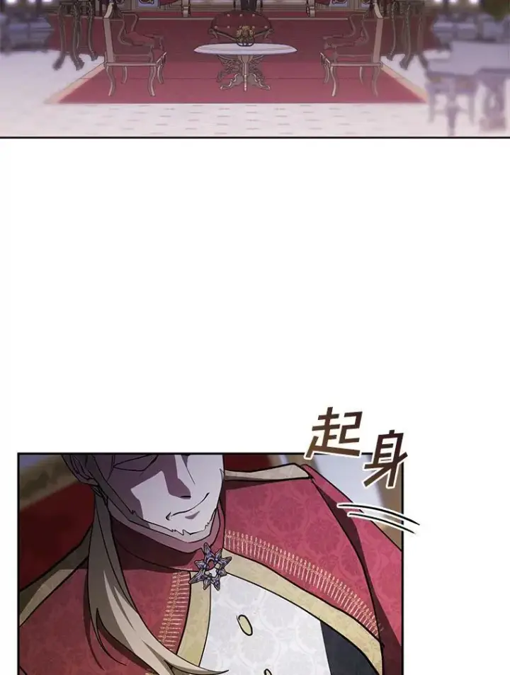 漫画《无法逃离的黑暗》37.永远以皇室为先第45张图
