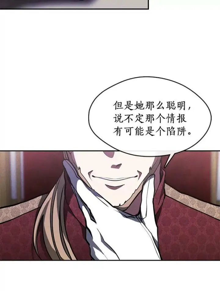 漫画《无法逃离的黑暗》37.永远以皇室为先第53张图