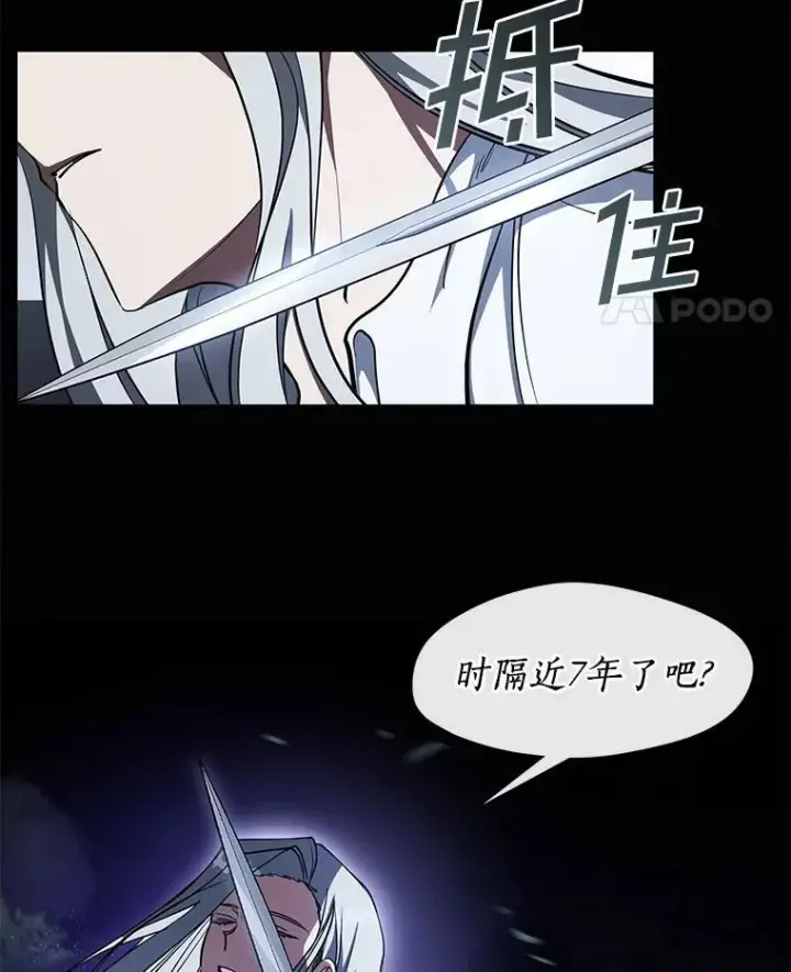 漫画《无法逃离的黑暗》37.永远以皇室为先第60张图