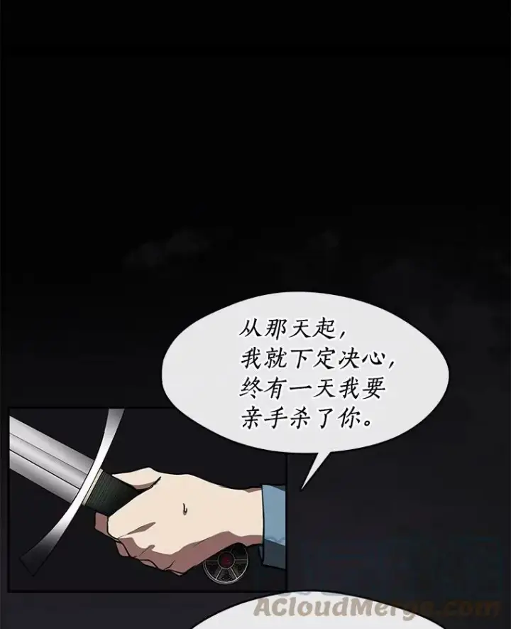 漫画《无法逃离的黑暗》37.永远以皇室为先第64张图