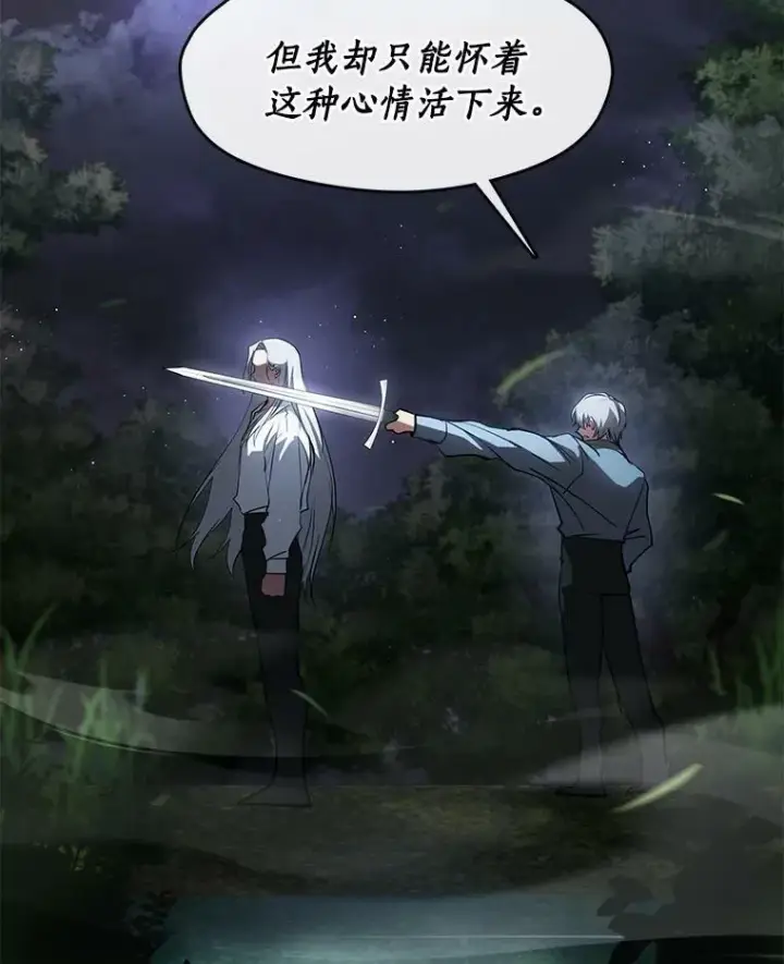 漫画《无法逃离的黑暗》37.永远以皇室为先第66张图