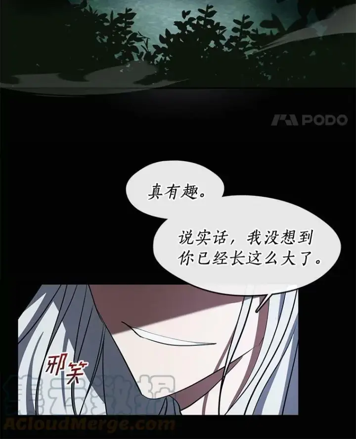 漫画《无法逃离的黑暗》37.永远以皇室为先第67张图