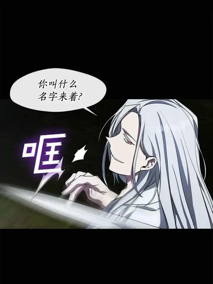 漫画《无法逃离的黑暗》37.永远以皇室为先第68张图