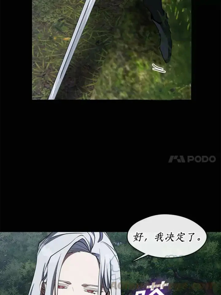 漫画《无法逃离的黑暗》37.永远以皇室为先第70张图