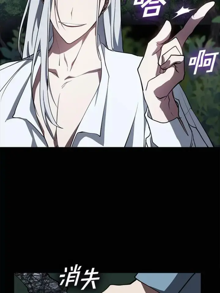 漫画《无法逃离的黑暗》37.永远以皇室为先第71张图