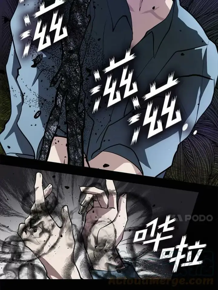 漫画《无法逃离的黑暗》37.永远以皇室为先第73张图