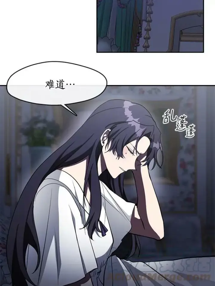 漫画《无法逃离的黑暗》37.永远以皇室为先第82张图