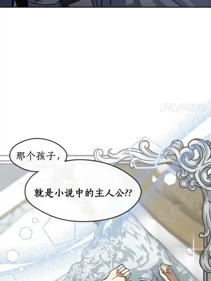 漫画《无法逃离的黑暗》37.永远以皇室为先第83张图