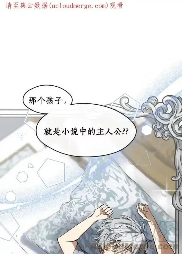 漫画《无法逃离的黑暗》37.永远以皇室为先第87张图