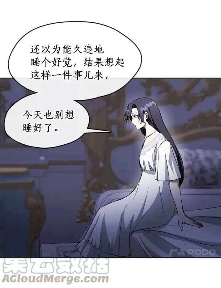 漫画《无法逃离的黑暗》38.主人，早安第10张图