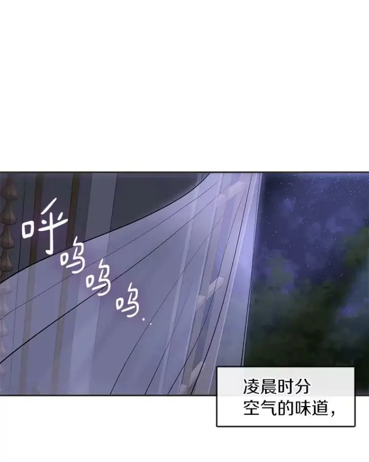 漫画《无法逃离的黑暗》38.主人，早安第11张图