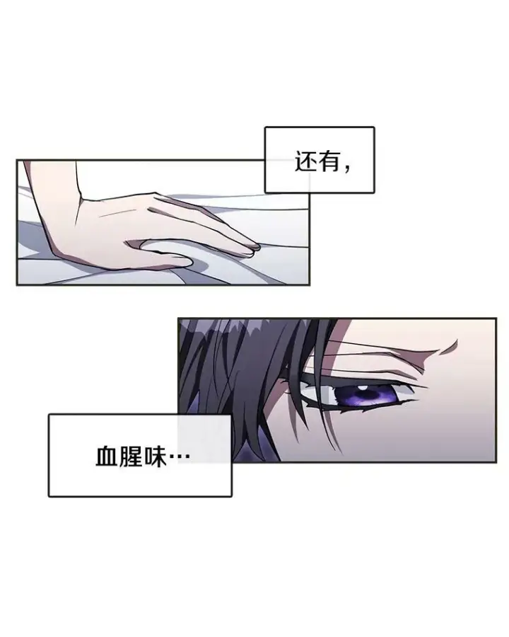 漫画《无法逃离的黑暗》38.主人，早安第12张图