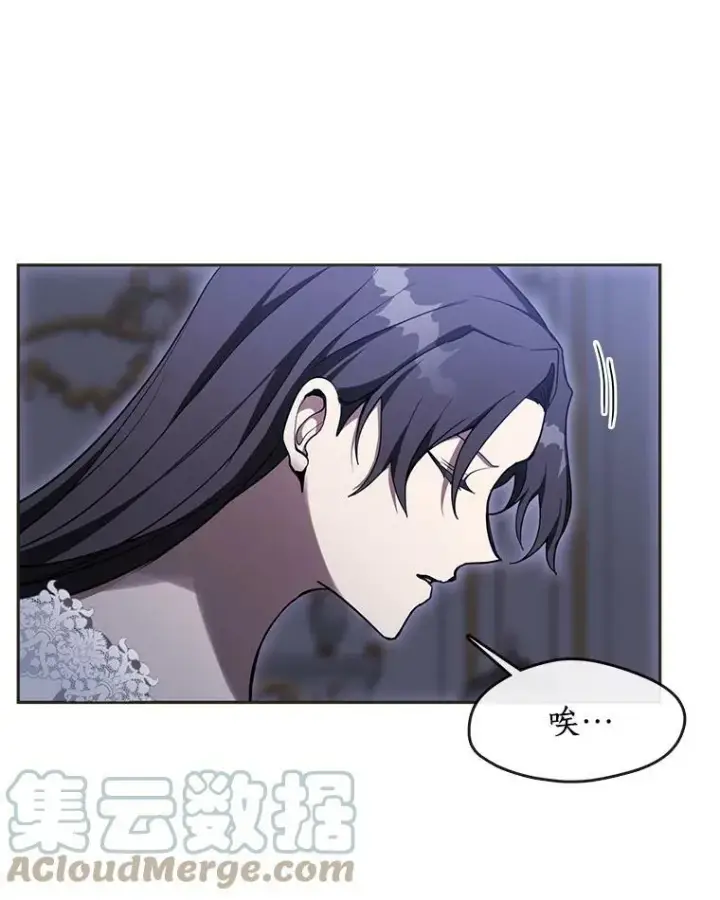 漫画《无法逃离的黑暗》38.主人，早安第13张图