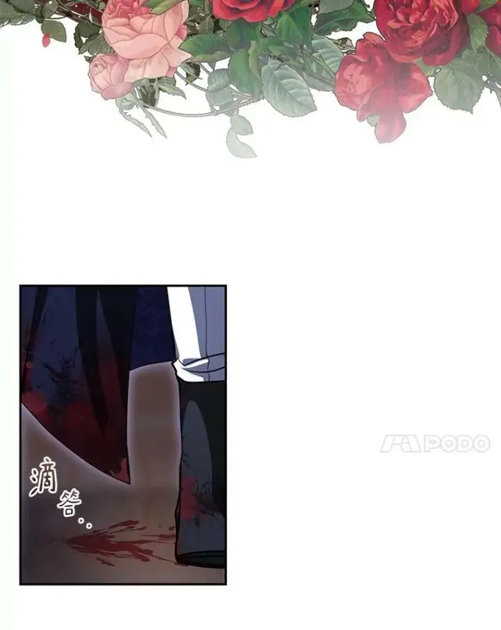 漫画《无法逃离的黑暗》38.主人，早安第17张图