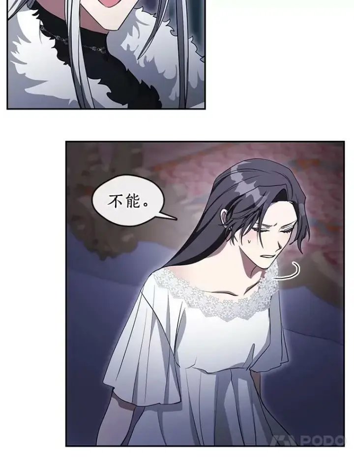 漫画《无法逃离的黑暗》38.主人，早安第20张图