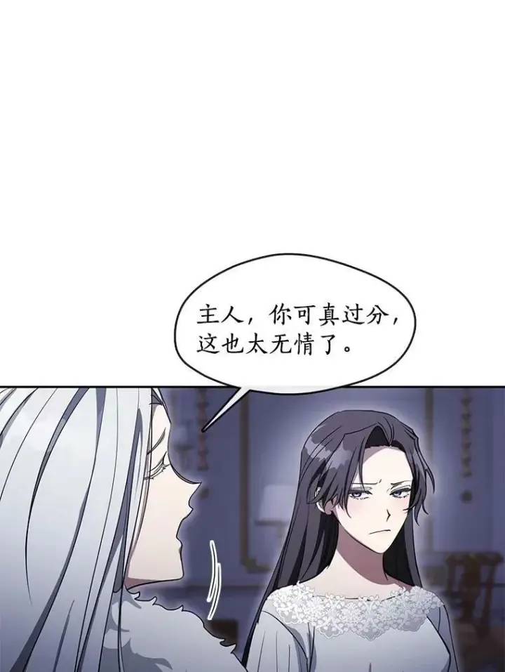 漫画《无法逃离的黑暗》38.主人，早安第21张图