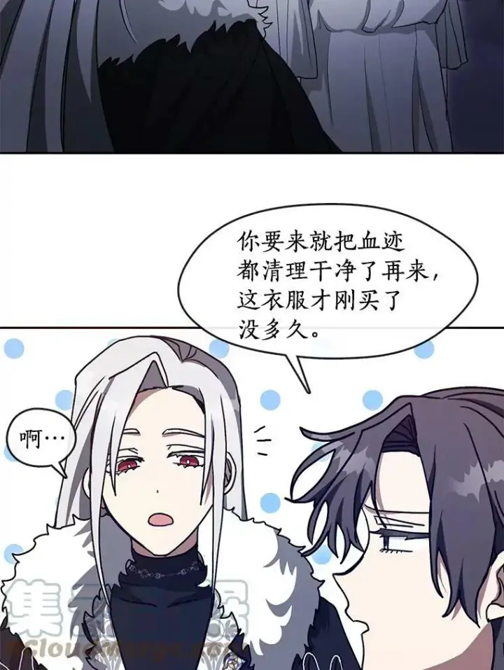 漫画《无法逃离的黑暗》38.主人，早安第22张图