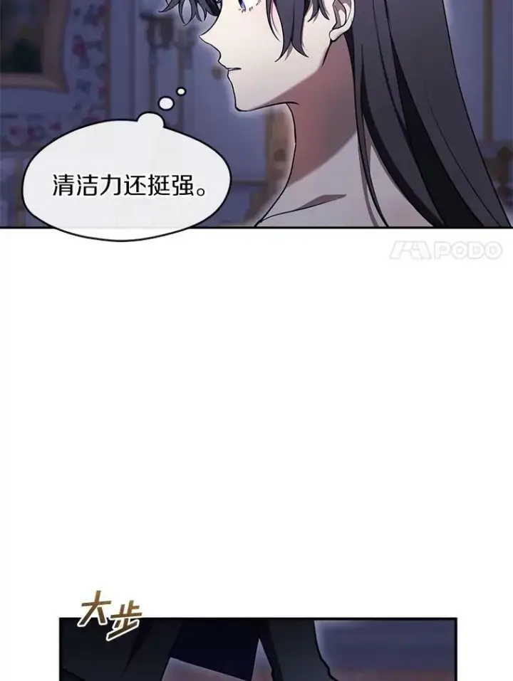 漫画《无法逃离的黑暗》38.主人，早安第27张图