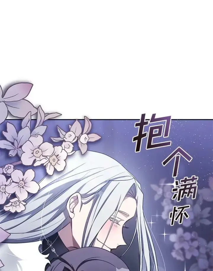漫画《无法逃离的黑暗》38.主人，早安第29张图