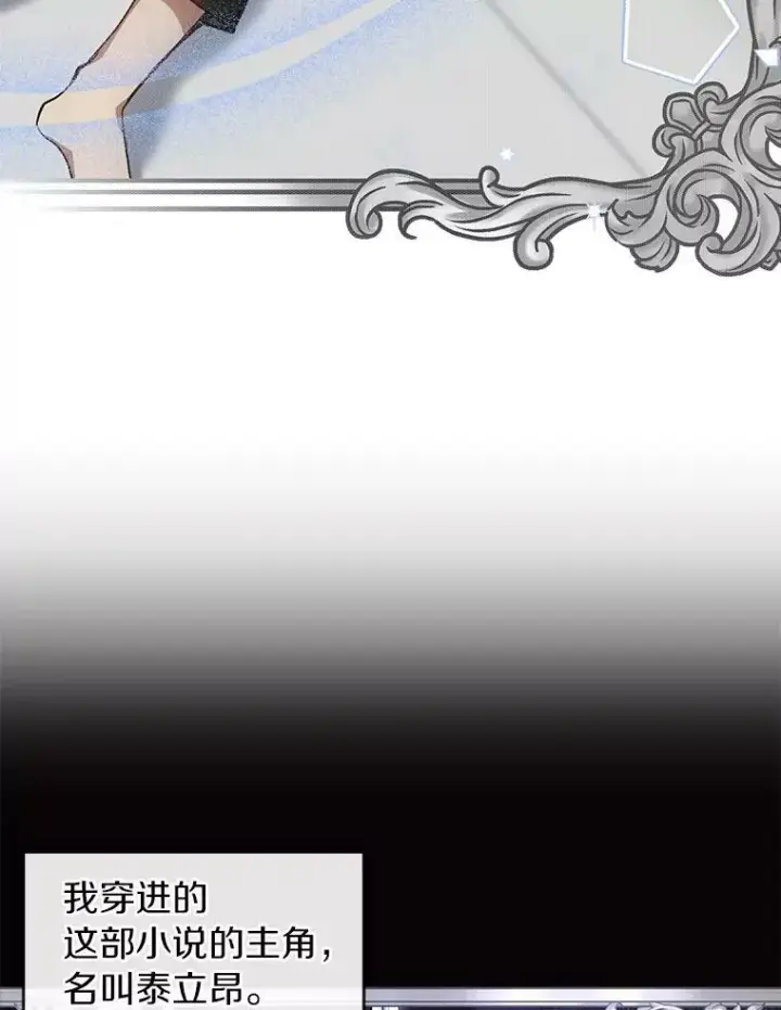 漫画《无法逃离的黑暗》38.主人，早安第3张图