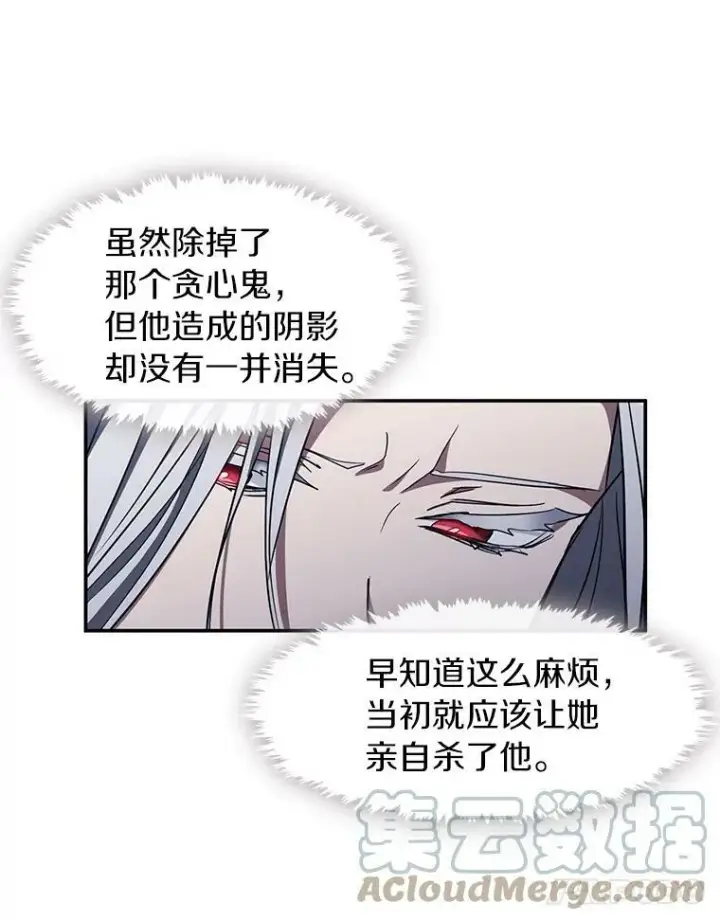 漫画《无法逃离的黑暗》38.主人，早安第34张图