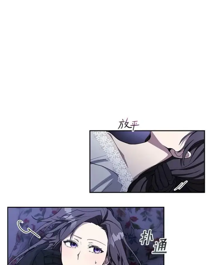 漫画《无法逃离的黑暗》38.主人，早安第35张图