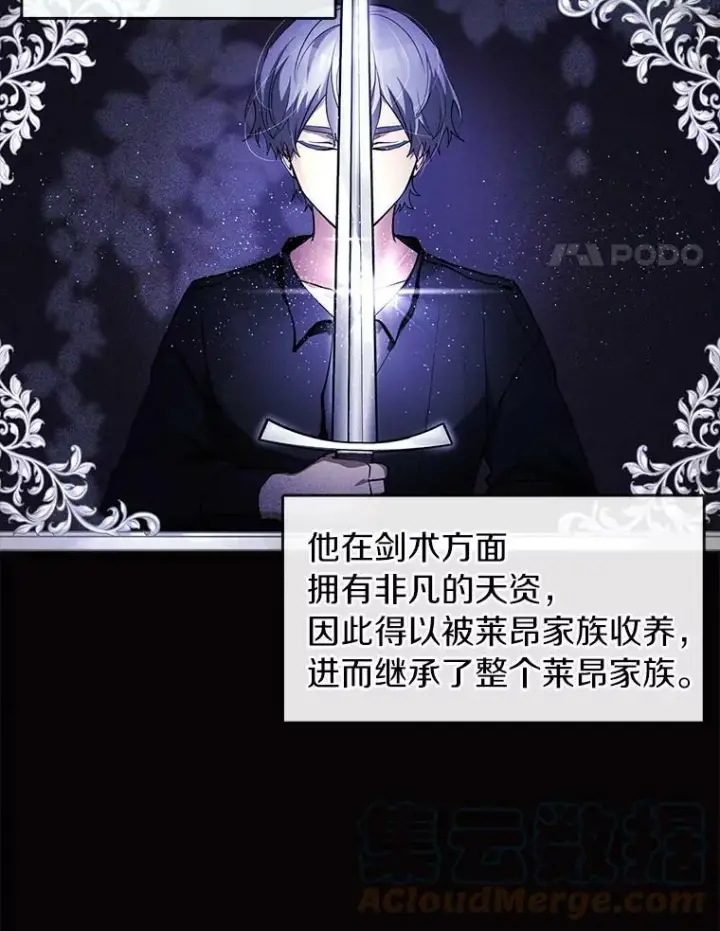 漫画《无法逃离的黑暗》38.主人，早安第4张图