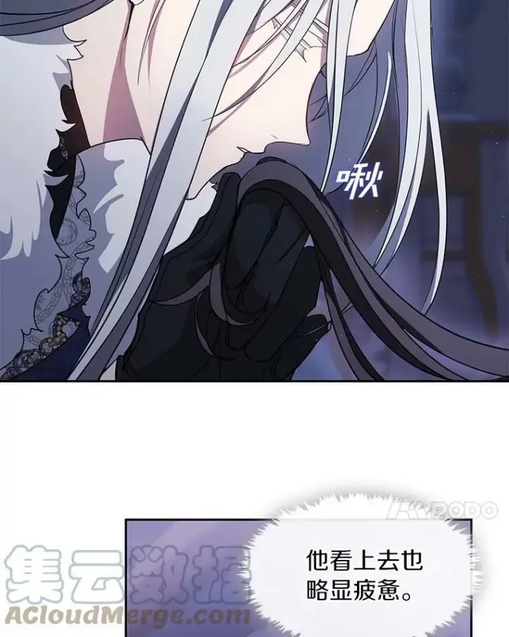 漫画《无法逃离的黑暗》38.主人，早安第40张图