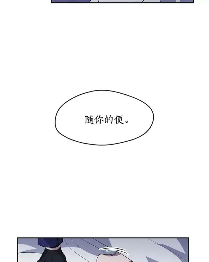 漫画《无法逃离的黑暗》38.主人，早安第42张图