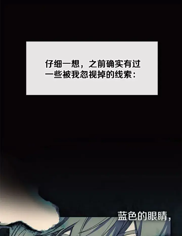 漫画《无法逃离的黑暗》38.主人，早安第5张图