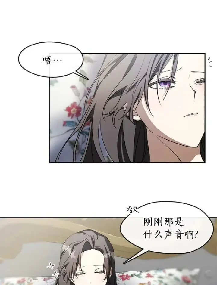 漫画《无法逃离的黑暗》38.主人，早安第50张图