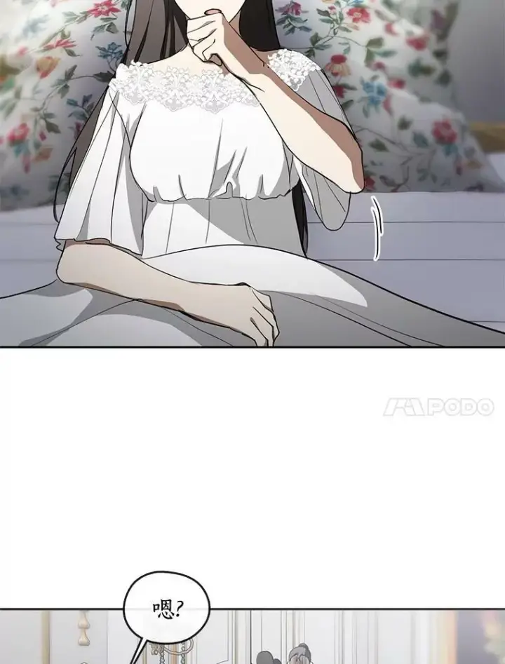 漫画《无法逃离的黑暗》38.主人，早安第51张图