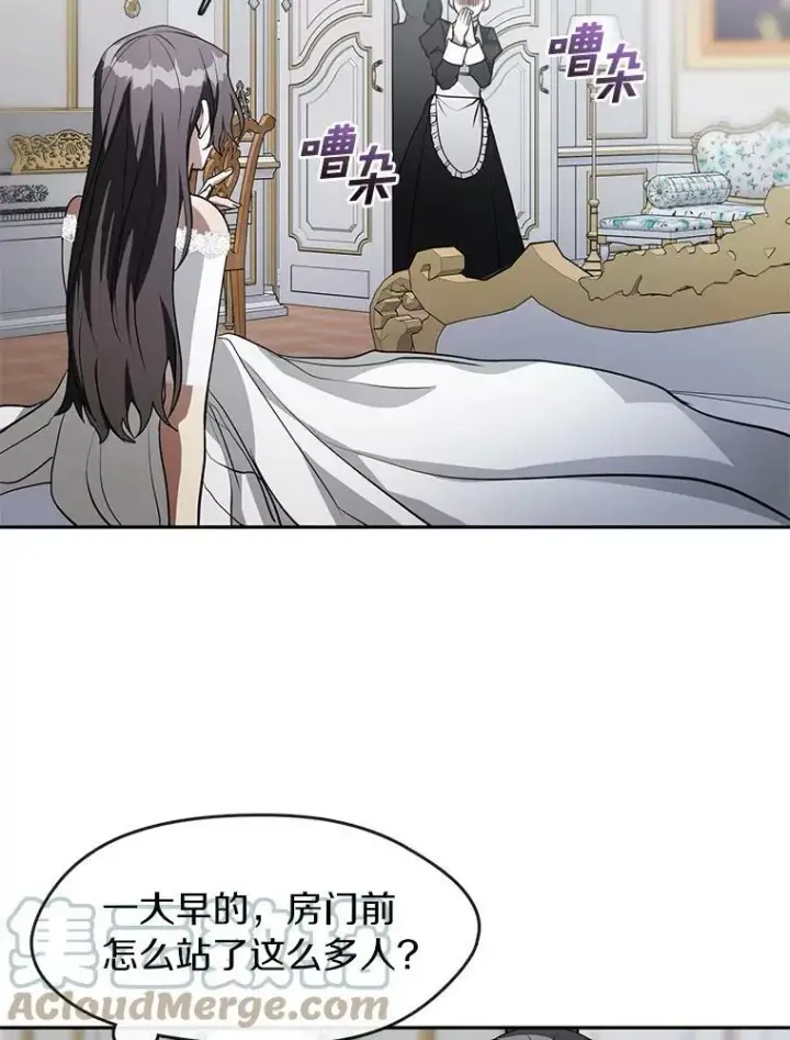 漫画《无法逃离的黑暗》38.主人，早安第52张图