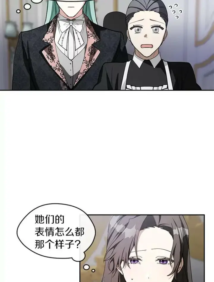 漫画《无法逃离的黑暗》38.主人，早安第53张图